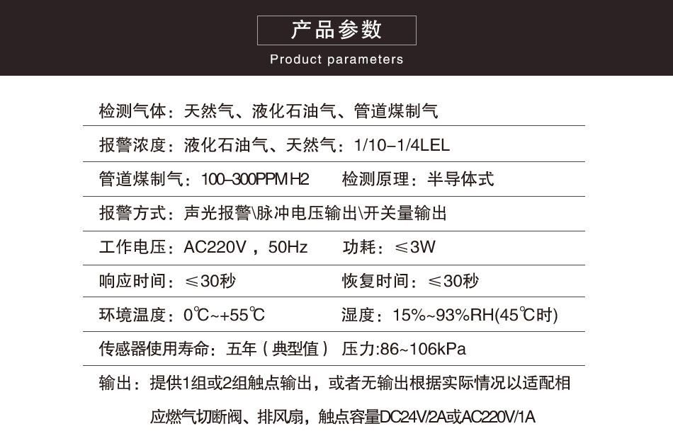 ASD5330H家用可燃氣體泄漏報警器