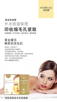 面膜的魅力 化妝品與日用百貨的完美結合